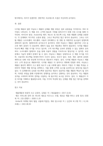 디지털제품과 일반 아날로그제품을 선택해서 신제품개발과정의 공통점과 차이점을 분석하여 과제를-5