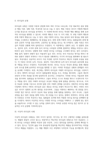 리더십의 유형에 대해 조사한 후 이상적인 리더십 사례에 대해 제시해 보세요-2