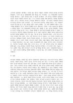 리더십의 유형에 대해 조사한 후 이상적인 리더십 사례에 대해 제시해 보세요-3