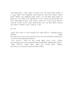 리더십의 유형에 대해 조사한 후 이상적인 리더십 사례에 대해 제시해 보세요-4