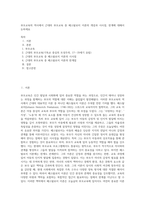 부모교육의 역사에서 근대의 부모교육 중 페스탈로치 이론의 개념과 시사점, 한계에 대해서 논하세요 (1)-1