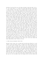부모교육의 역사에서 근대의 부모교육 중 페스탈로치 이론의 개념과 시사점, 한계에 대해서 논하세요 (1)-3