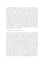 부모교육의 역사에서 근대의 부모교육 중 페스탈로치 이론의 개념과 시사점, 한계에 대해서 논하세요 (1)-4