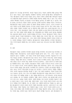 부모교육의 역사에서 근대의 부모교육 중 페스탈로치 이론의 개념과 시사점, 한계에 대해서 논하세요 (1)-5