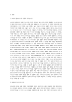 리더십의 유형에 대해 조사한 후 이상적인 리더십 사례에 대해 제시해 보세요 (1)-2