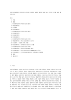 사회복지실천에서 직접적인 실천과 간접적인 실천의 범주를 살펴 보고 각각의 `예`를 들어 제시하시오-1