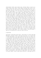 사회복지실천에서 직접적인 실천과 간접적인 실천의 범주를 살펴 보고 각각의 `예`를 들어 제시하시오-4