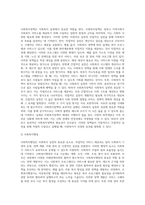 사회복지실천에서 직접적인 실천과 간접적인 실천의 범주를 살펴 보고 각각의 `예`를 들어 제시하시오-6