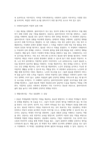 사회복지실천에서 직접적인 실천과 간접적인 실천의 범주를 살펴 보고 각각의 `예`를 들어 제시하시오-8
