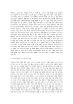 사회복지실천에서 직접적인 실천과 간접적인 실천의 범주를 살펴 보고 각각의 `예`를 들어 제시하시오-10