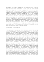 사회복지실천에서 직접적인 실천과 간접적인 실천의 범주를 살펴 보고 각각의 `예`를 들어 제시하시오-11