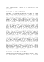 사회복지실천에서 직접적인 실천과 간접적인 실천의 범주를 살펴 보고 각각의 `예`를 들어 제시하시오-12