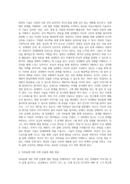 면담의 기술 중 하나를 선택하여 설명하고, 활용하여 본인의 주변 인물 중 어려움에 처해 있거나 고민이 있는 사례에 (1)-2