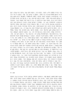 면담의 기술 중 하나를 선택하여 설명하고, 활용하여 본인의 주변 인물 중 어려움에 처해 있거나 고민이 있는 사례에 (1)-3