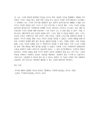 면담의 기술 중 하나를 선택하여 설명하고, 활용하여 본인의 주변 인물 중 어려움에 처해 있거나 고민이 있는 사례에 (1)-4