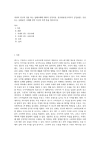 국내외 광고의 성공 또는 실패사례에 대하여 선정이유, 광고내용(광고이미지 삽입요망), 성공 또는 실패요인, 사례에 관한 자신의 의견 등을 정리하시오 (2)-1