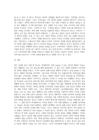 국내외 광고의 성공 또는 실패사례에 대하여 선정이유, 광고내용(광고이미지 삽입요망), 성공 또는 실패요인, 사례에 관한 자신의 의견 등을 정리하시오 (2)-3
