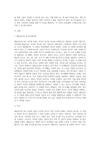 매슬로우(Abraham H Maslow) 욕구5단계이론을 간략히 설명하고, 본인이 반드시 이루고 싶은 자아실현의 욕구가 무엇-2