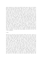매슬로우(Abraham H Maslow) 욕구5단계이론을 간략히 설명하고, 본인이 반드시 이루고 싶은 자아실현의 욕구가 무엇-3