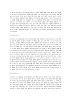 매슬로우(Abraham H Maslow) 욕구5단계이론을 간략히 설명하고, 본인이 반드시 이루고 싶은 자아실현의 욕구가 무엇-4