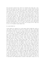 매슬로우(Abraham H Maslow) 욕구5단계이론을 간략히 설명하고, 본인이 반드시 이루고 싶은 자아실현의 욕구가 무엇-5