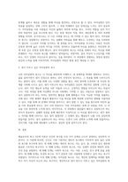 매슬로우(Abraham H Maslow) 욕구5단계이론을 간략히 설명하고, 본인이 반드시 이루고 싶은 자아실현의 욕구가 무엇-7