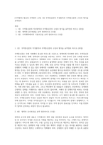 (무역영어) 방송대 무역영어 교재, 1장  무역통신문의 작성원칙과 무역통신문의 구성과 형식을 요약정리-1