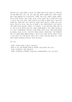 (무역영어) 방송대 무역영어 교재, 1장  무역통신문의 작성원칙과 무역통신문의 구성과 형식을 요약정리-3