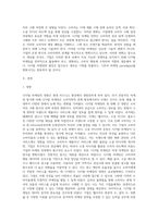 디지털마케팅의 영향과 변화에 대해 소주제를 정하고 A4 3장 이상의 내용을 작성-2