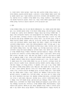 디지털마케팅의 영향과 변화에 대해 소주제를 정하고 A4 3장 이상의 내용을 작성-3