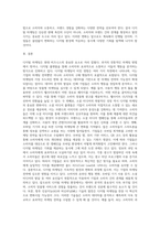 디지털마케팅의 영향과 변화에 대해 소주제를 정하고 A4 3장 이상의 내용을 작성-4