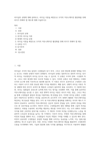 리더십의 유형에 대해 살펴보고, 리더십 이론을 배경으로 조직의 커뮤니케이션 활성화를 위해 리더가 취해야 할 태도에 대해 서술하시오-1