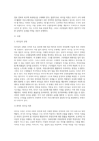 리더십의 유형에 대해 살펴보고, 리더십 이론을 배경으로 조직의 커뮤니케이션 활성화를 위해 리더가 취해야 할 태도에 대해 서술하시오-2