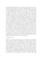 리더십의 유형에 대해 살펴보고, 리더십 이론을 배경으로 조직의 커뮤니케이션 활성화를 위해 리더가 취해야 할 태도에 대해 서술하시오-3
