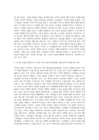 리더십의 유형에 대해 살펴보고, 리더십 이론을 배경으로 조직의 커뮤니케이션 활성화를 위해 리더가 취해야 할 태도에 대해 서술하시오-4