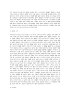 리더십의 유형에 대해 살펴보고, 리더십 이론을 배경으로 조직의 커뮤니케이션 활성화를 위해 리더가 취해야 할 태도에 대해 서술하시오-5