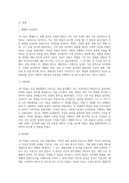 멘델의 유전법칙을 설명하시오-2