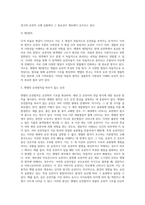 멘델의 유전법칙을 설명하시오-3