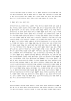 멘델의 유전법칙을 설명하시오-4