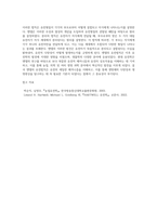 멘델의 유전법칙을 설명하시오-5