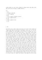 국내에서 판매되고 있는 의류, 자동차, 전자제품 중 한 제품을 선정하여, 해당 제품의 시장세분화, 표적시장 선정, 포지셔닝을 각 단계별로 설명하시오-1