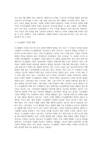 국내에서 판매되고 있는 의류, 자동차, 전자제품 중 한 제품을 선정하여, 해당 제품의 시장세분화, 표적시장 선정, 포지셔닝을 각 단계별로 설명하시오-2
