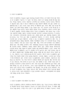 국내에서 판매되고 있는 의류, 자동차, 전자제품 중 한 제품을 선정하여, 해당 제품의 시장세분화, 표적시장 선정, 포지셔닝을 각 단계별로 설명하시오-3
