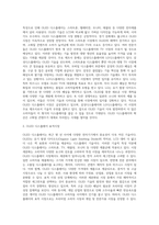 국내에서 판매되고 있는 의류, 자동차, 전자제품 중 한 제품을 선정하여, 해당 제품의 시장세분화, 표적시장 선정, 포지셔닝을 각 단계별로 설명하시오-4
