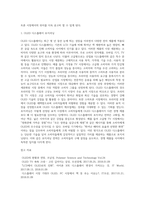국내에서 판매되고 있는 의류, 자동차, 전자제품 중 한 제품을 선정하여, 해당 제품의 시장세분화, 표적시장 선정, 포지셔닝을 각 단계별로 설명하시오-6