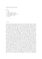 디지털 시대의 미이어 윤리 방향성-1