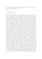 디지털 시대의 미이어 윤리 방향성-2