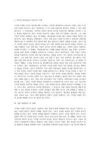 디지털 시대의 미이어 윤리 방향성-3