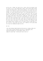 디지털 시대의 미이어 윤리 방향성-4