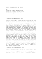 (무역영어) 무역통신문의 작성원칙에 대해 설명하시오 (1)-1